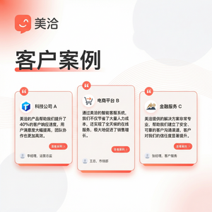 美洽客服系统人工智能MultiTouchAttribution案例