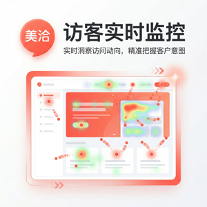 美洽客服平台非系统性风险案例